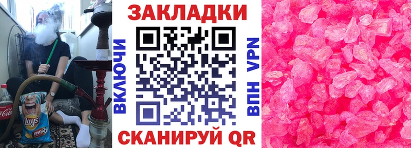 Купить наркотик Кола Галлюциногенные грибы Cocaine МЕФ Бошки Шишки АМФЕТАМИН Гашиш Альфа ПВП