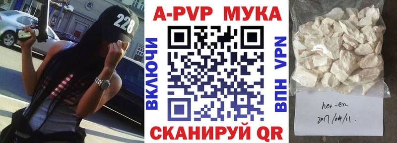 Альфа ПВП СК КРИС где купить Кола