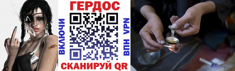 ГЕРОИН VHQ  Кола 
