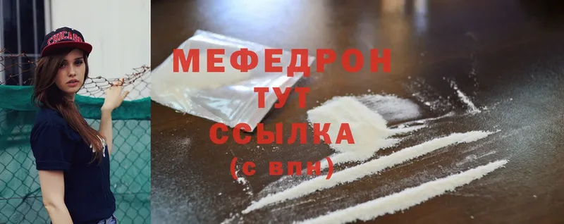 даркнет сайт  OMG рабочий сайт  МЯУ-МЯУ mephedrone  Кола 